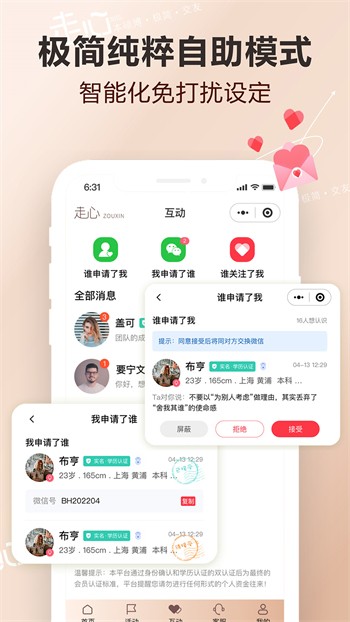 绿巨人聚合破解app黑科技免费版下载